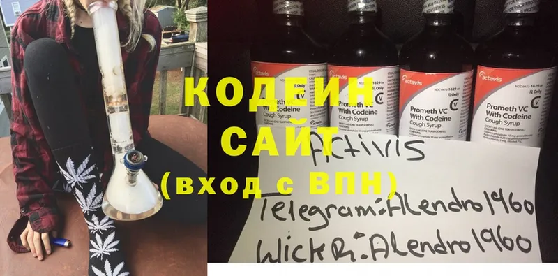 Кодеин Purple Drank  цена наркотик  Андреаполь 