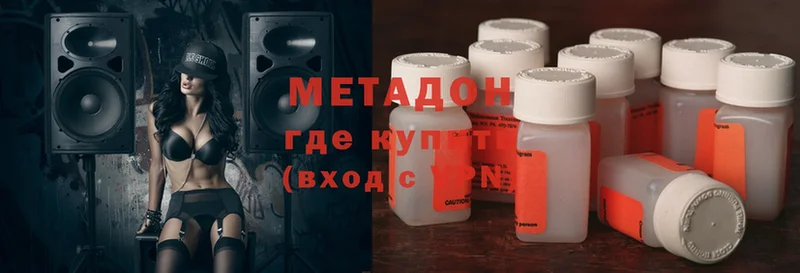 купить наркотики цена  Андреаполь  МЕТАДОН methadone 